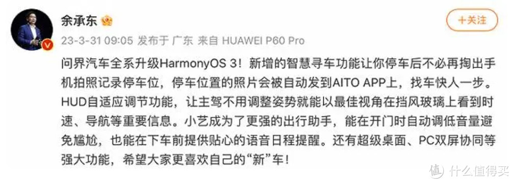惊呆！鸿蒙系统在车机上都这么智能了吗？搭载鸿蒙的汽车一定卖爆！~