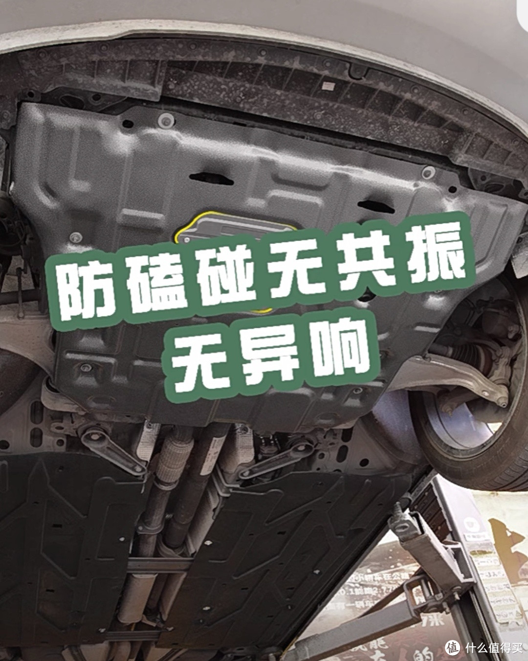 汽车发动机护板要不要装,材质怎么选!