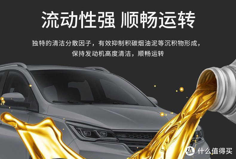 汽车发动机的“血液”机油如何挑选?一文了解下吧,好物推荐可以直接入手哦