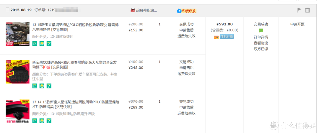 如果上天再给我次机会的话,我肯定不再安装汽车发动机护板了